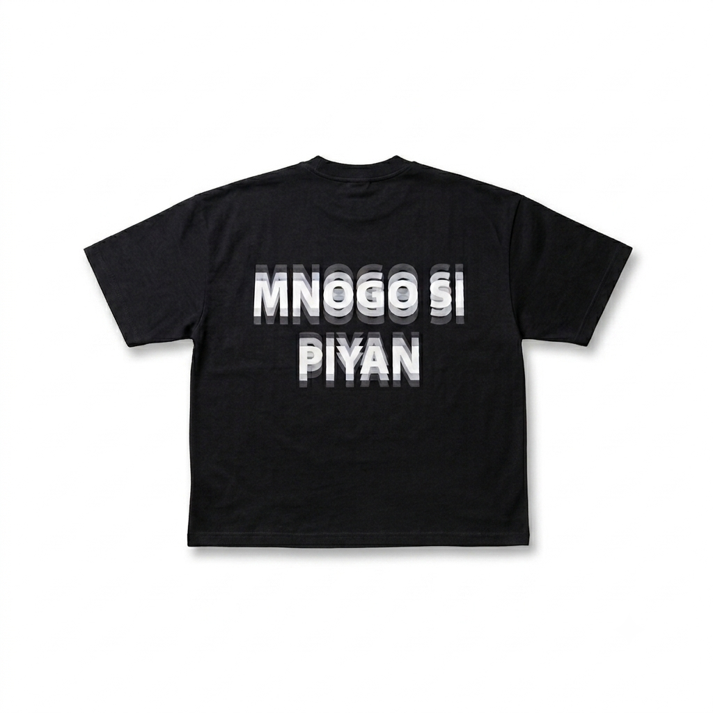 "MNOGO SI PIYAN" Тениска